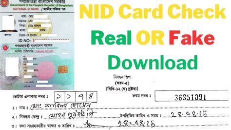 nid information check by number